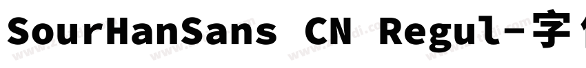 SourHanSans CN Regul字体转换